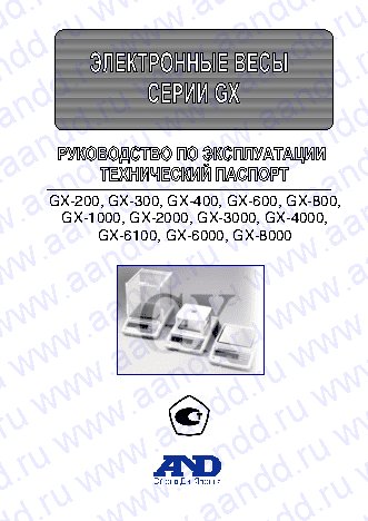 AND GX-200 / GX-400 / GX-600 / GX-800 / GX-1000 / GX-2000 / GX-4000 / GX-6100 / GX-6000 / GX-8000