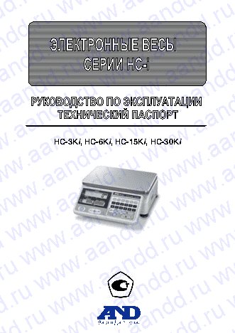 AND HC-3Ki / HC-6Ki / HC-15Ki / HC-30Ki