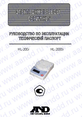 AND HL-200i / HL-2000i