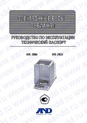 AND HR-300i / HR-202i