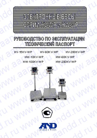 AND HV-15KV-WP / HV-60KV-WP / HV-200KV-WP / HW-10KV-WP / HW-60KV-WP / HW-100KV-WP / HW-200KV-WP