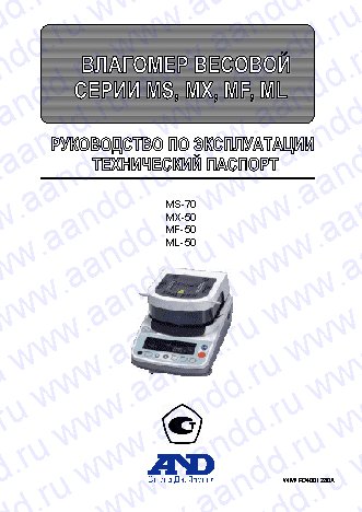 AND MS-70 / MX-50 / MF-50 / ML-50