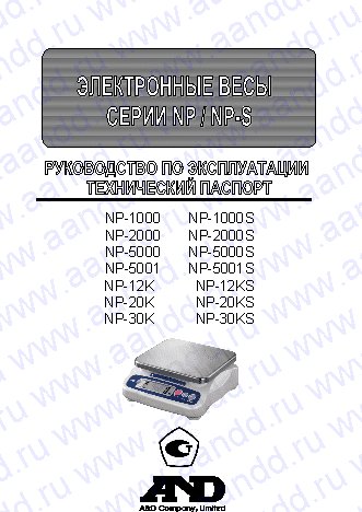 AND NP-1000S / NP-2000S / NP-5000S / NP-5001S / NP-12KS / NP-20KS / NP-30KS