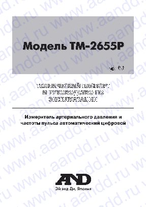 AND TM-2655P