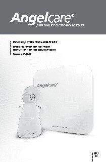 ANGELCARE AC1200