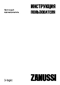 ZANUSSI 3-logic 3, 5 T