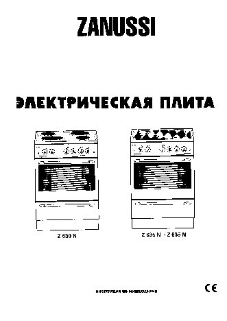 ZANUSSI Z 630 N