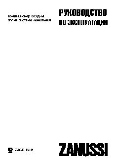 ZANUSSI ZACD-36 H/N1