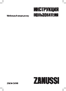 ZANUSSI ZACM-07 DV/N1