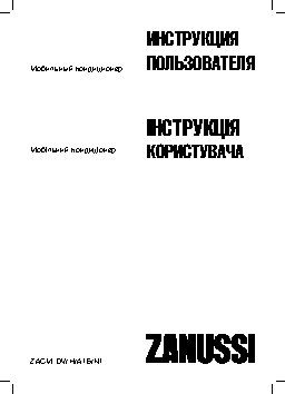 ZANUSSI ZACM-09 DV/H/A 16/N1