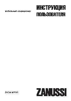 ZANUSSI ZACM-12 MP/N1