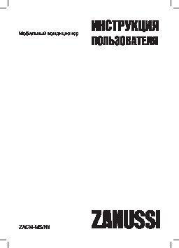 ZANUSSI ZACM-09 MS/N1