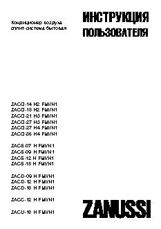 ZANUSSI ZACO-27 H3 FMI/N1