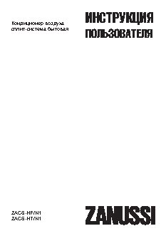 ZANUSSI ZACS-09 HF Fresco