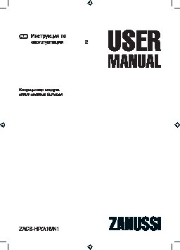 ZANUSSI ZACS-18 HP/A16/N1
