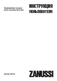 ZANUSSI ZACS/I-09 HP/N1