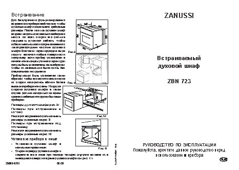 ZANUSSI ZBN 723 X