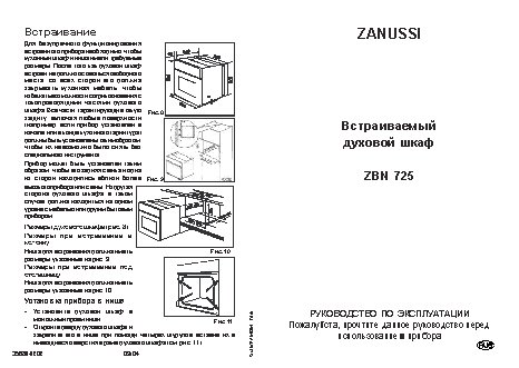ZANUSSI ZBN 725 N (W) (X)