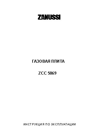 ZANUSSI ZCC 5069