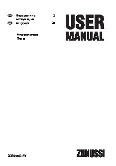 ZANUSSI ZCE 954001