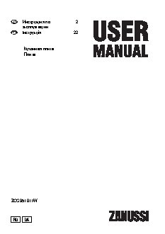 ZANUSSI ZCG 951011 W