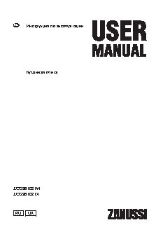 ZANUSSI ZCG 961021 W (X)
