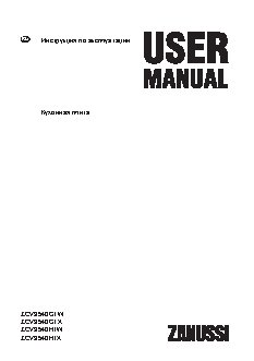 ZANUSSI ZCV 9540H1 X
