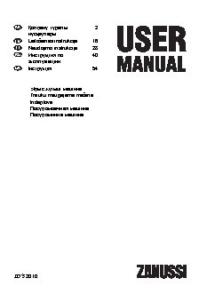 ZANUSSI ZDS 2010
