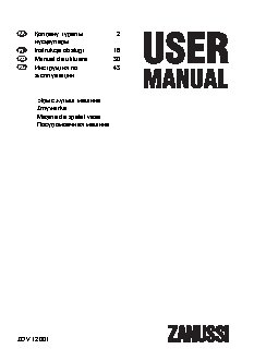 ZANUSSI ZDV 12001 FA