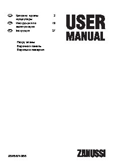 ZANUSSI ZEM 56740 BB