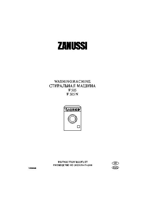 ZANUSSI F 505 (N)