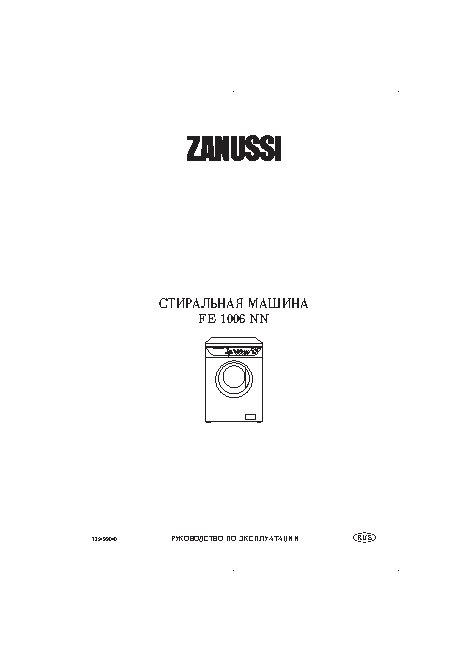 ZANUSSI FE 1006 NN (Aquacycle 1000)