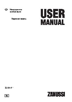 ZANUSSI ZGG 67411 XA