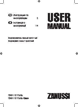 ZANUSSI GWH 10 Fonte Glass La Spezia