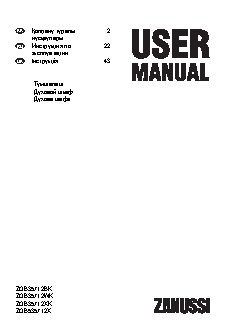 ZANUSSI ZOB 35712 WK