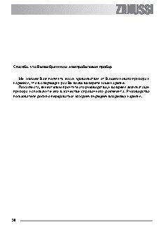 ZANUSSI ZOB 362 N (X)