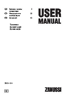 ZANUSSI ZOG 11211 CR