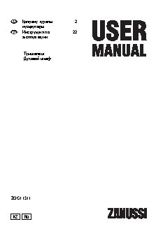 ZANUSSI ZOG 11311 XK