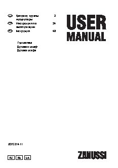 ZANUSSI ZOG 21411 BK