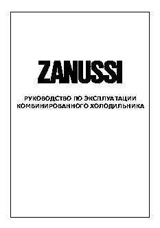 ZANUSSI ZRB 336 SO