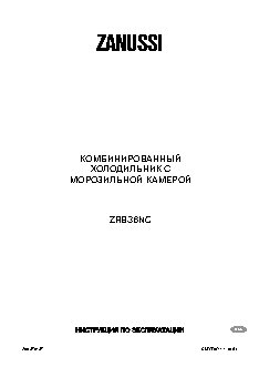 ZANUSSI ZRB 36 NC