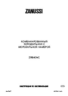 ZANUSSI ZRB 40 NC