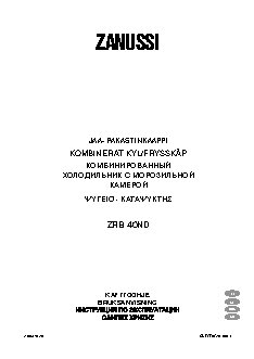 ZANUSSI ZRB 40 ND