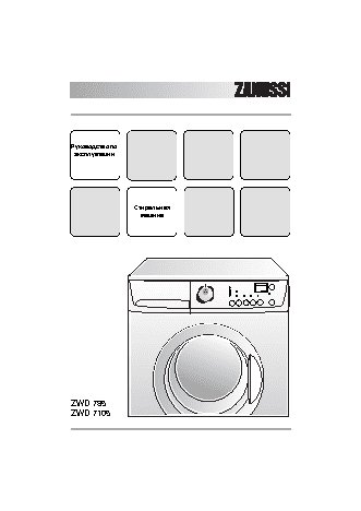 ZANUSSI ZWD7105