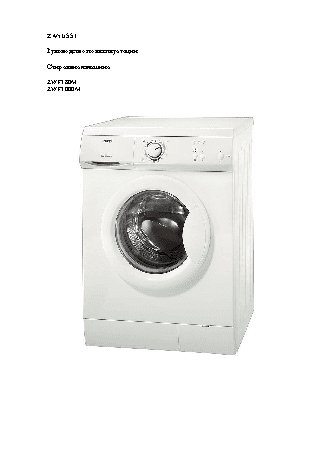 ZANUSSI ZWF 1000 M