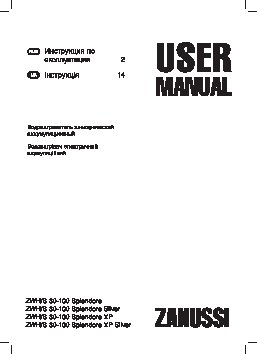 ZANUSSI ZWH/S 100 Splendore XP