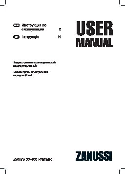 ZANUSSI ZWH/S 100 Premiero