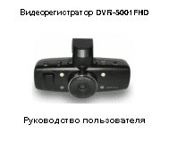 APLINE DVR-5001FHD