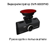 APLINE DVR-5003FHD