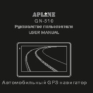 APLINE GN-510
